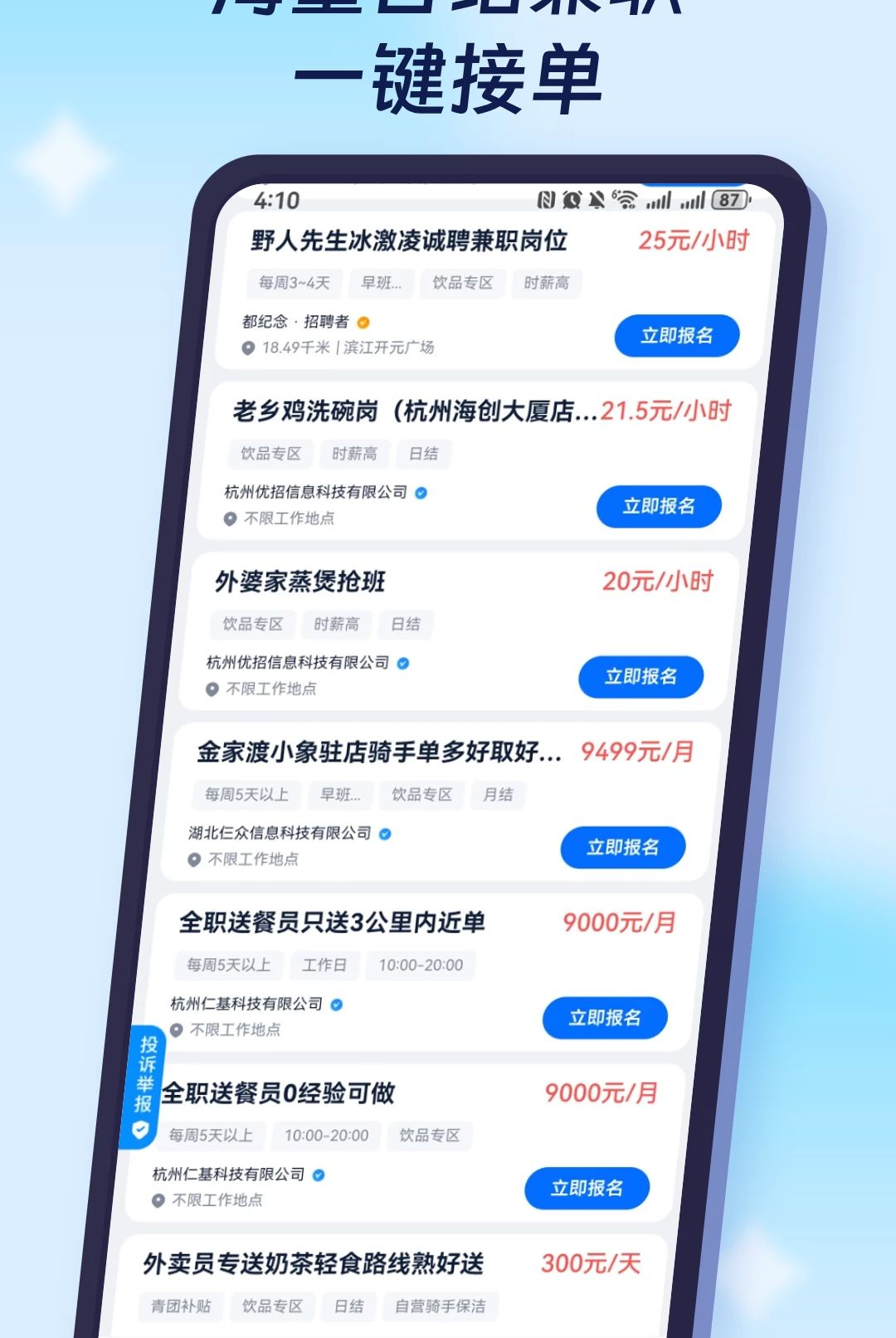 �����ս�3.0.0 �ս��ְ���н�ͼ