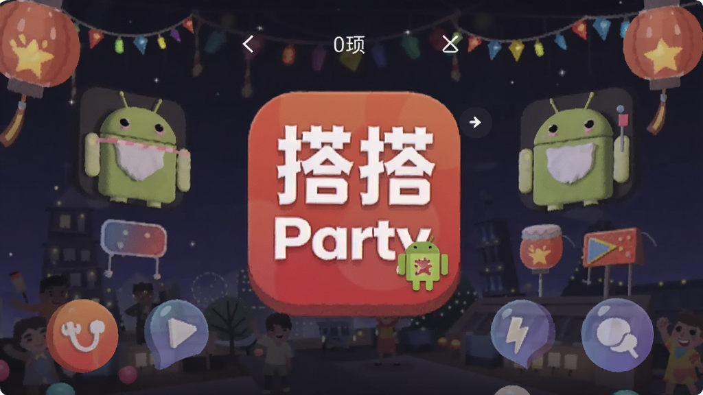 ���Party ��׿�� ͬ���罻Ӧ�ý���