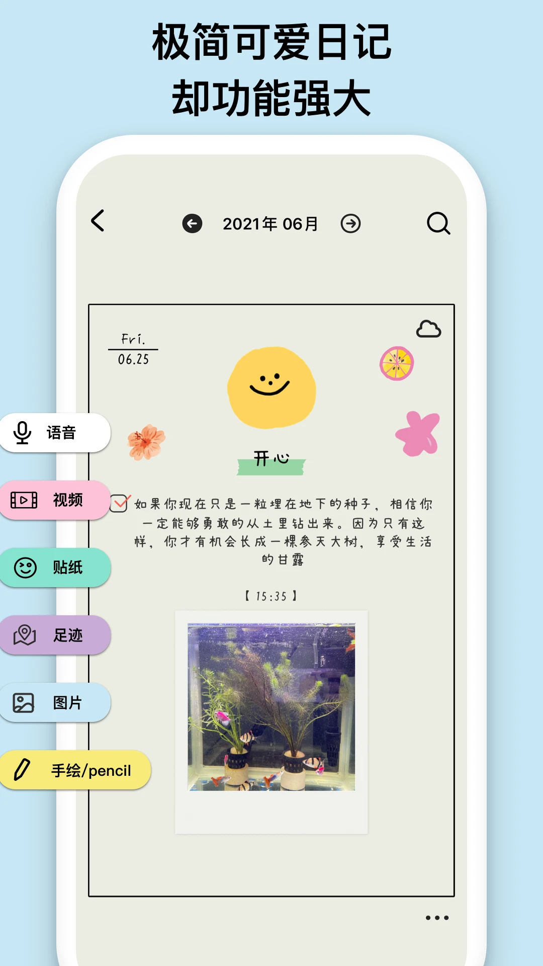 EMMO3.0.0 �����ռǱ����н�ͼ