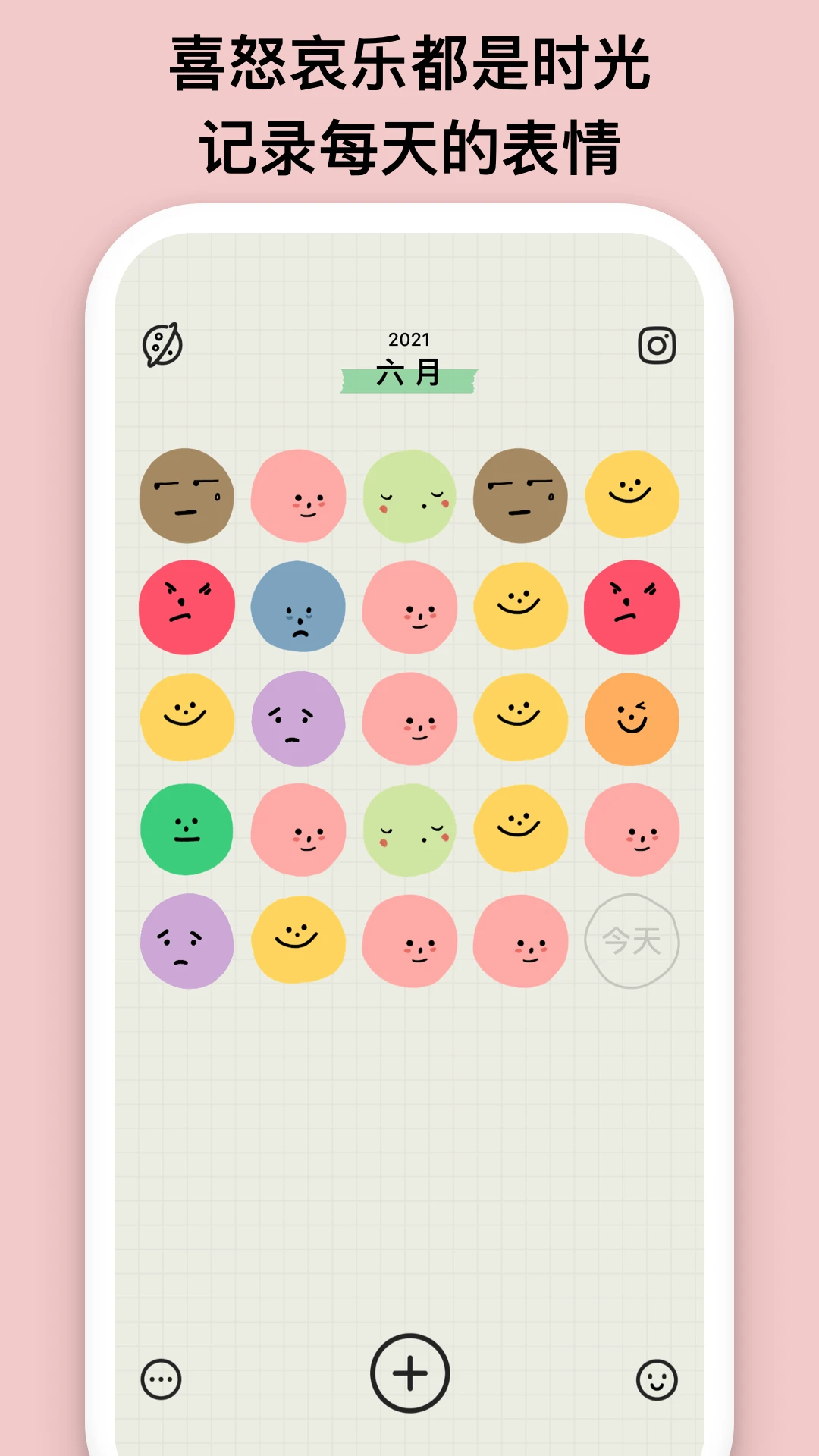EMMO3.0.0 �����ռǱ����н�ͼ