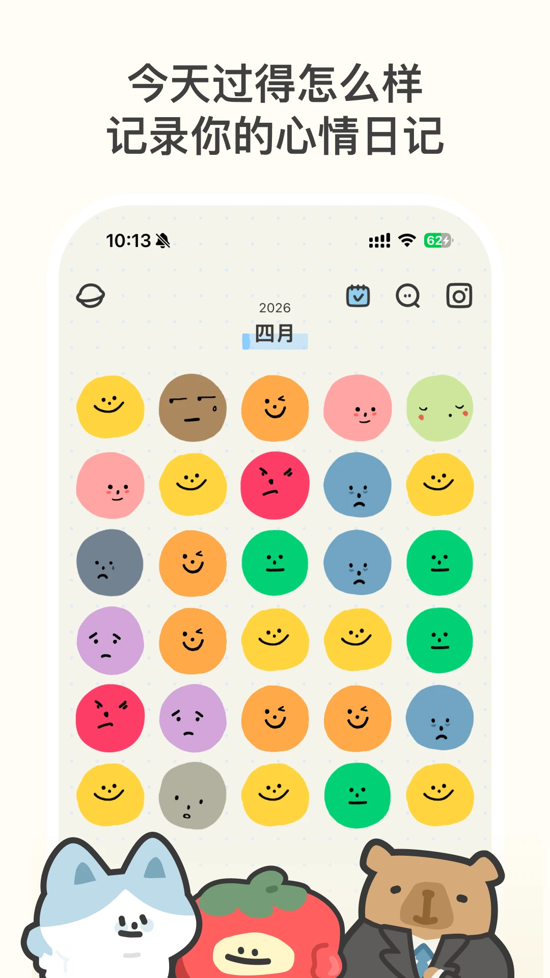 EMMO3.0.0 �����ռǱ����н�ͼ