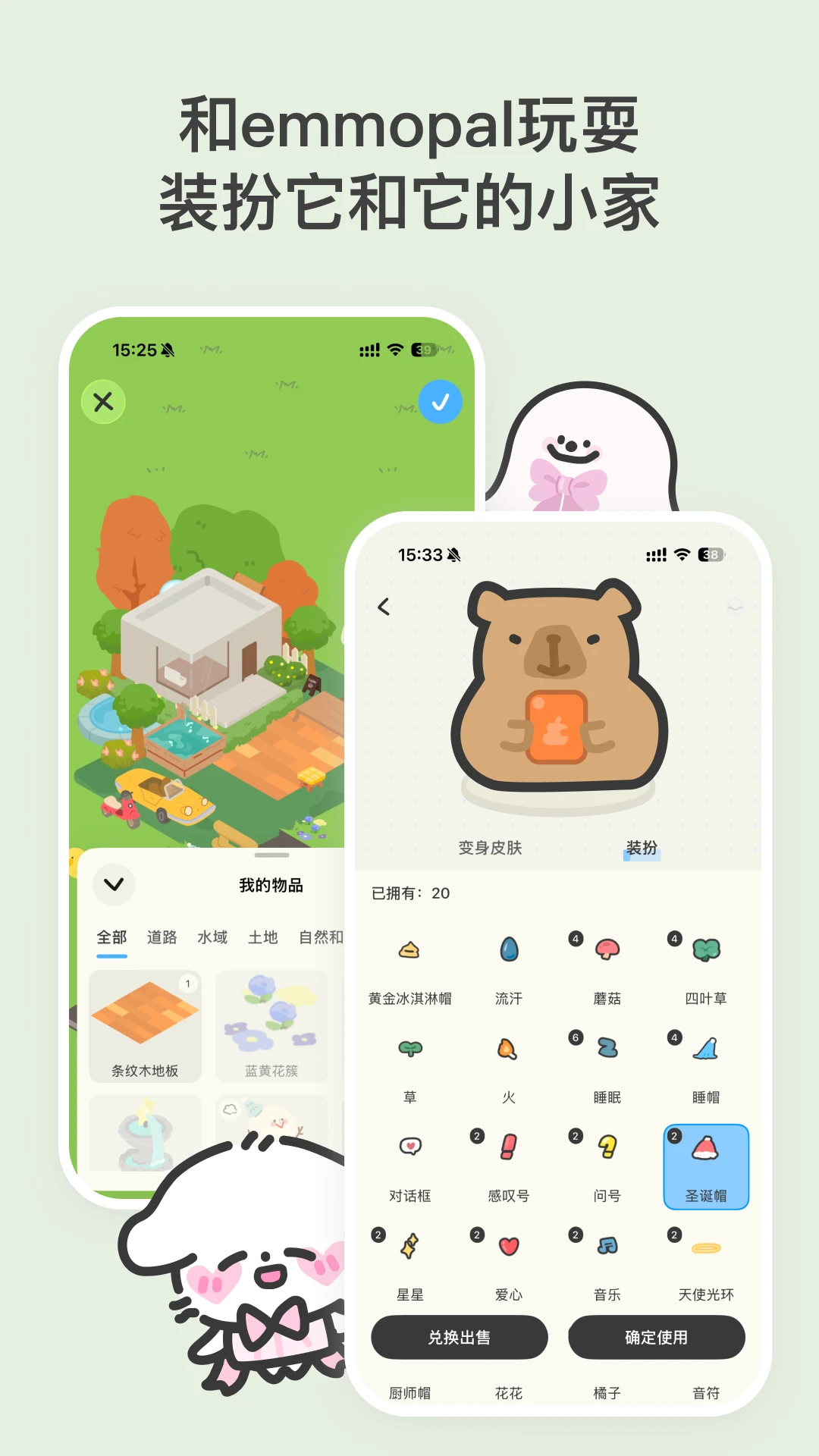 EMMO3.0.0 �����ռǱ����н�ͼ
