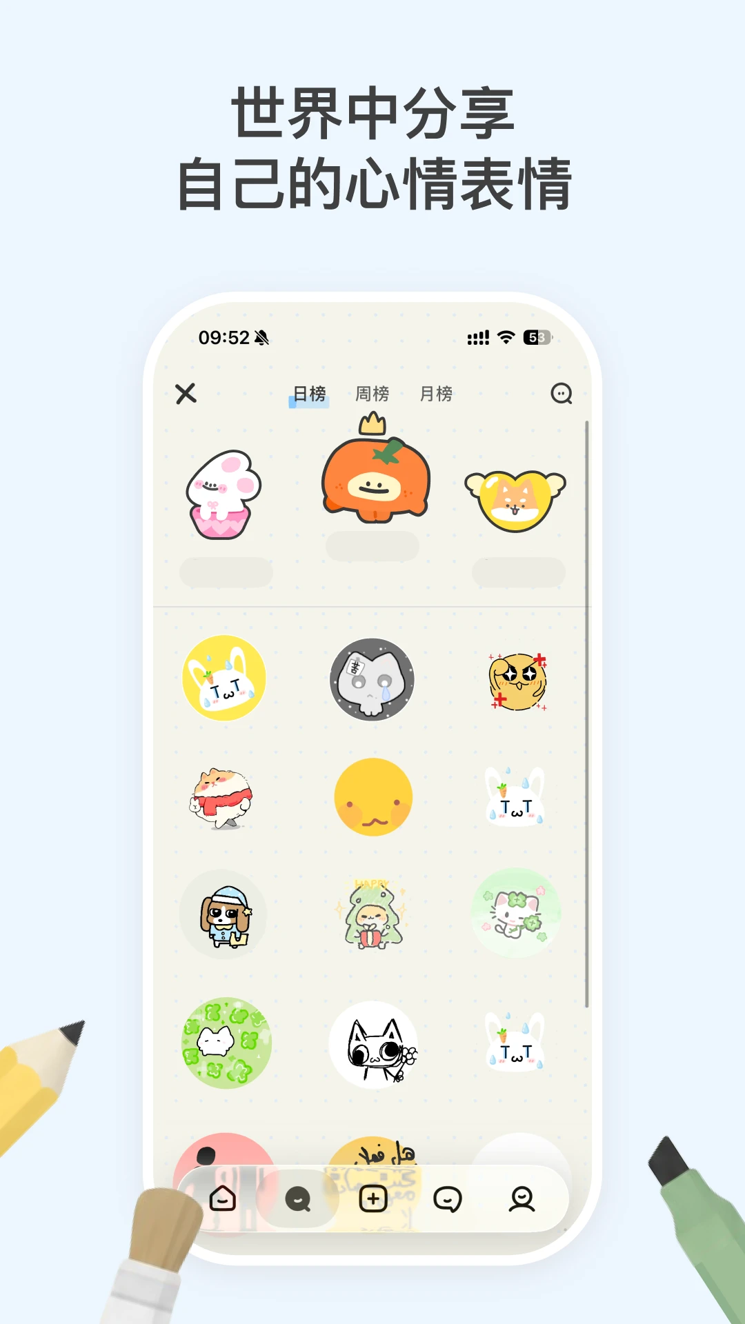 EMMO3.0.0 �����ռǱ����н�ͼ