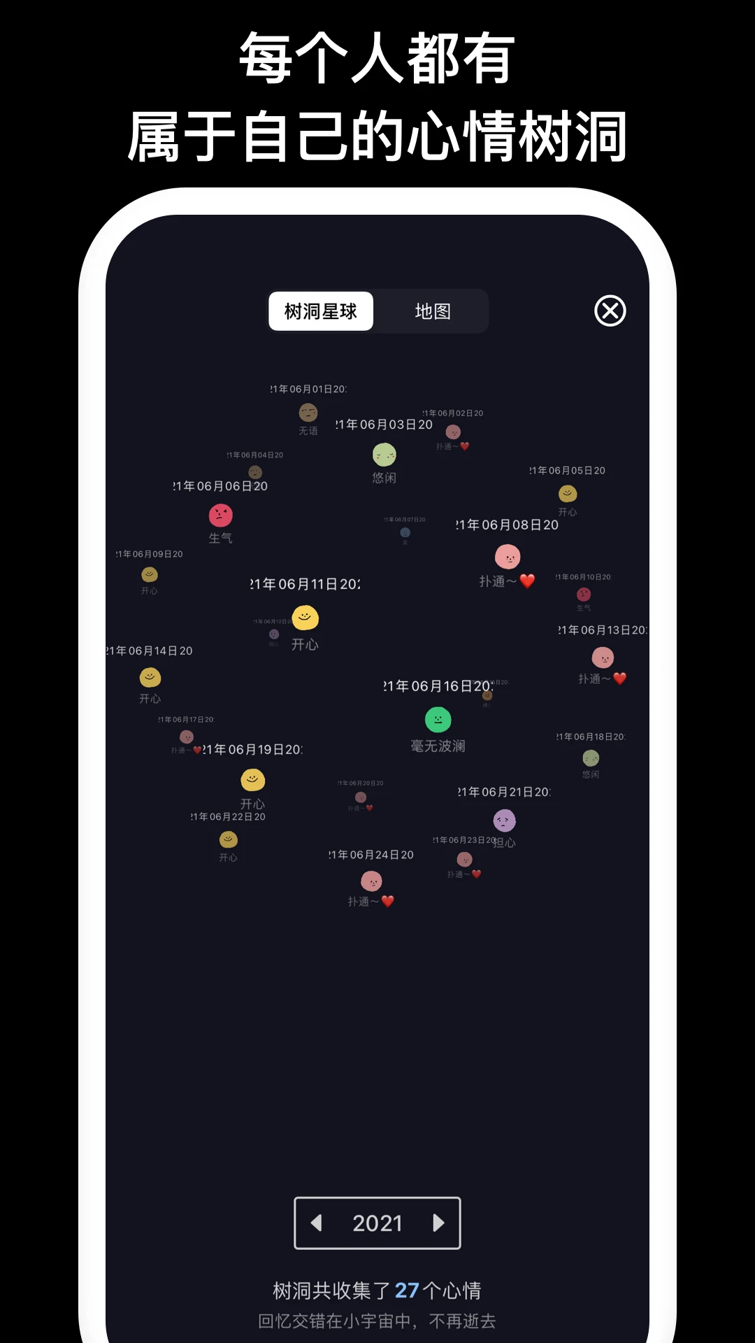 EMMO3.0.0 �����ռǱ����н�ͼ
