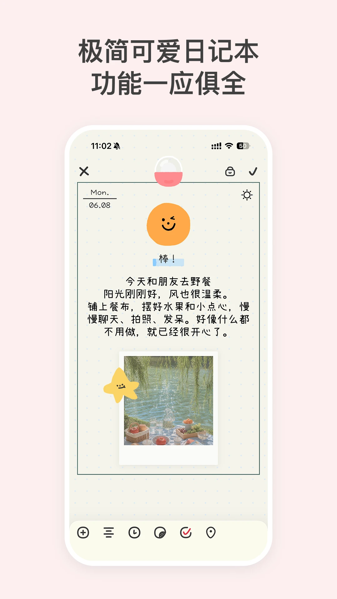 EMMO3.0.0 �����ռǱ����н�ͼ