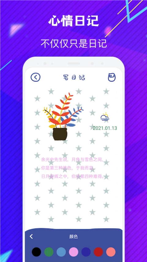 emmo�ռ���������3.0.0 �ٷ������н�ͼ