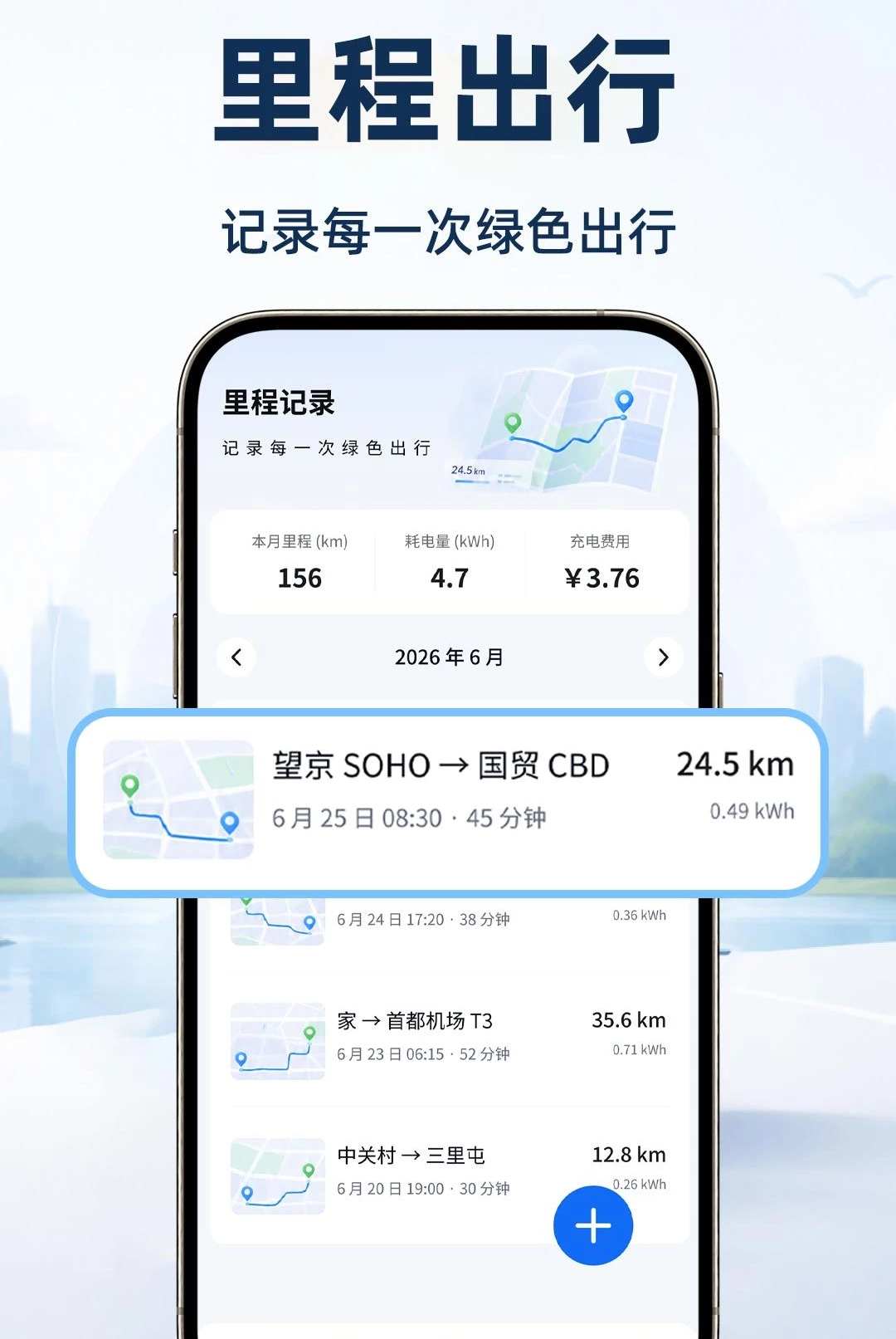 ���ܵ綯������1.0.1 �ٷ������н�ͼ