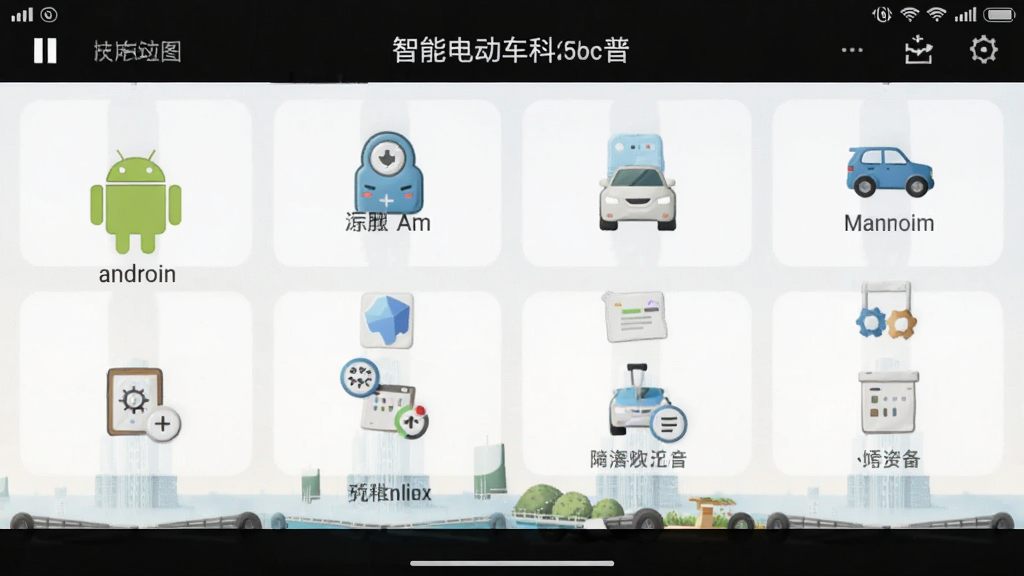 ���ܵ綯������ ��׿�� ���ܽ����ͼ
