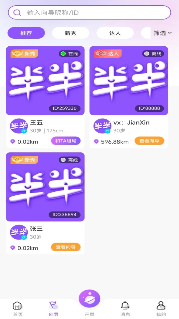 ����1.0.2 ͬ�ǽ������н�ͼ