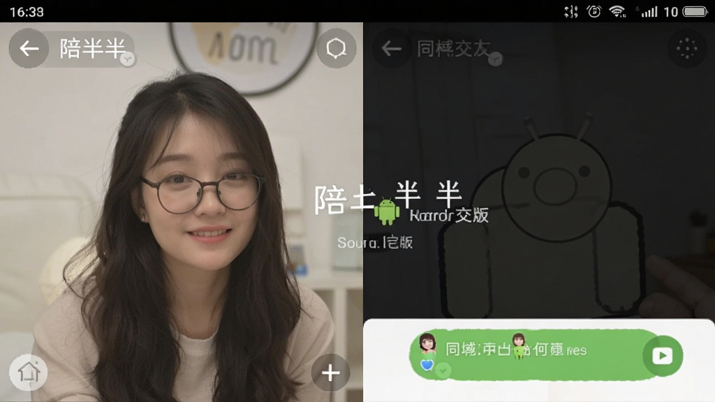 陪半半 安卓版 同城交友软件界面截图