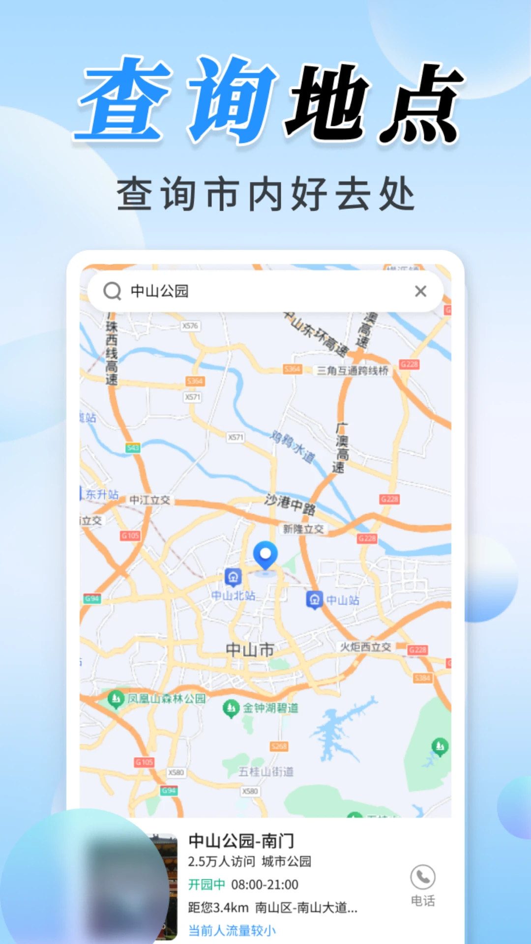 ����ʵʱ��λ1.1.1 ʵʱ�����ٲ����н�ͼ