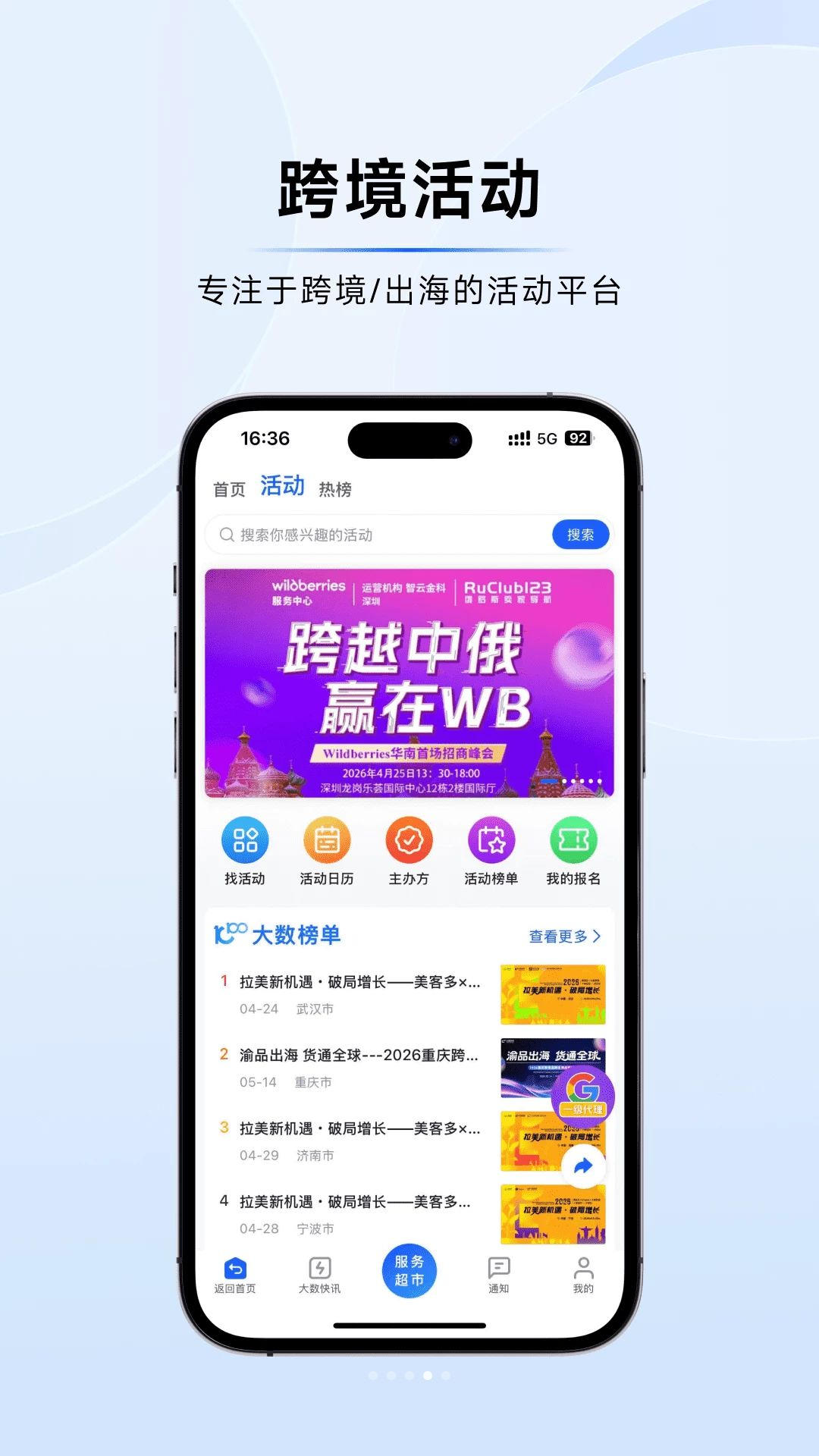 �����羳1.0.8 �ٷ������н�ͼ