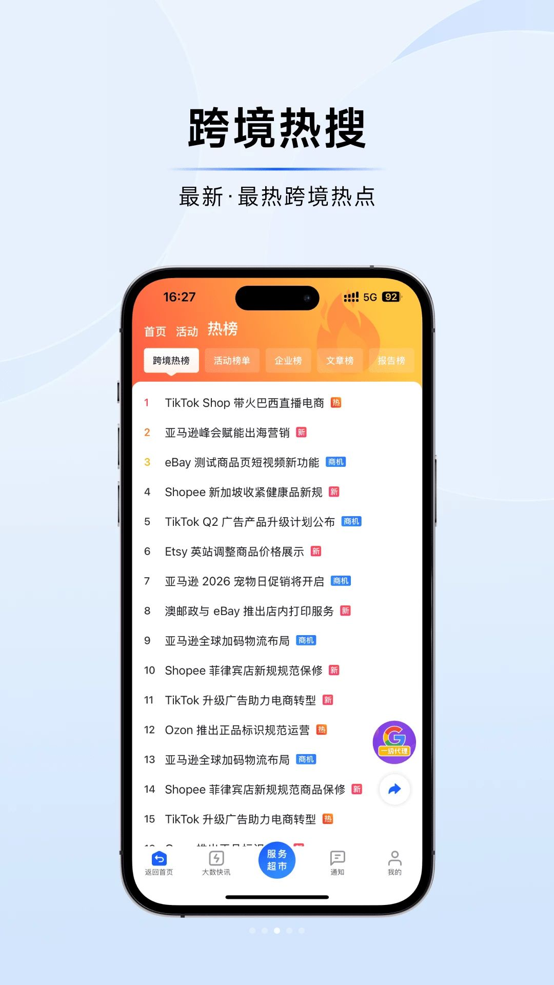 �����羳1.0.8 �ٷ������н�ͼ