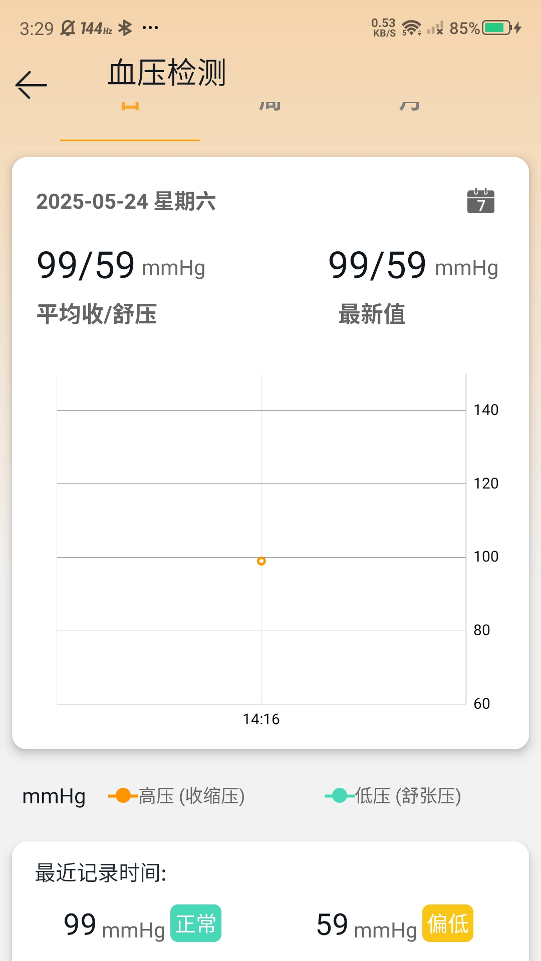�޽ܷ�3.07 ���ܽ������������н�ͼ