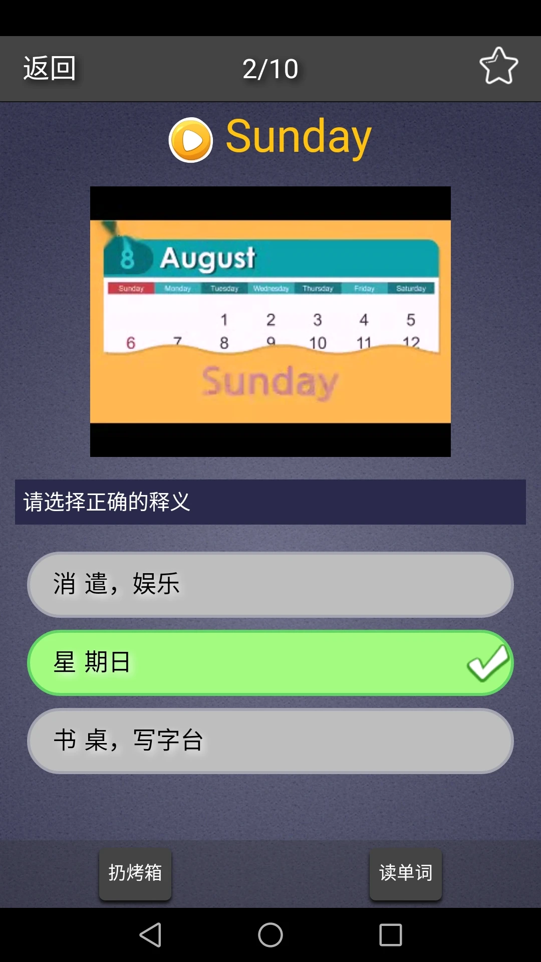 ÿ��Ӣ�ﵥ�ʽ�ͼ3
