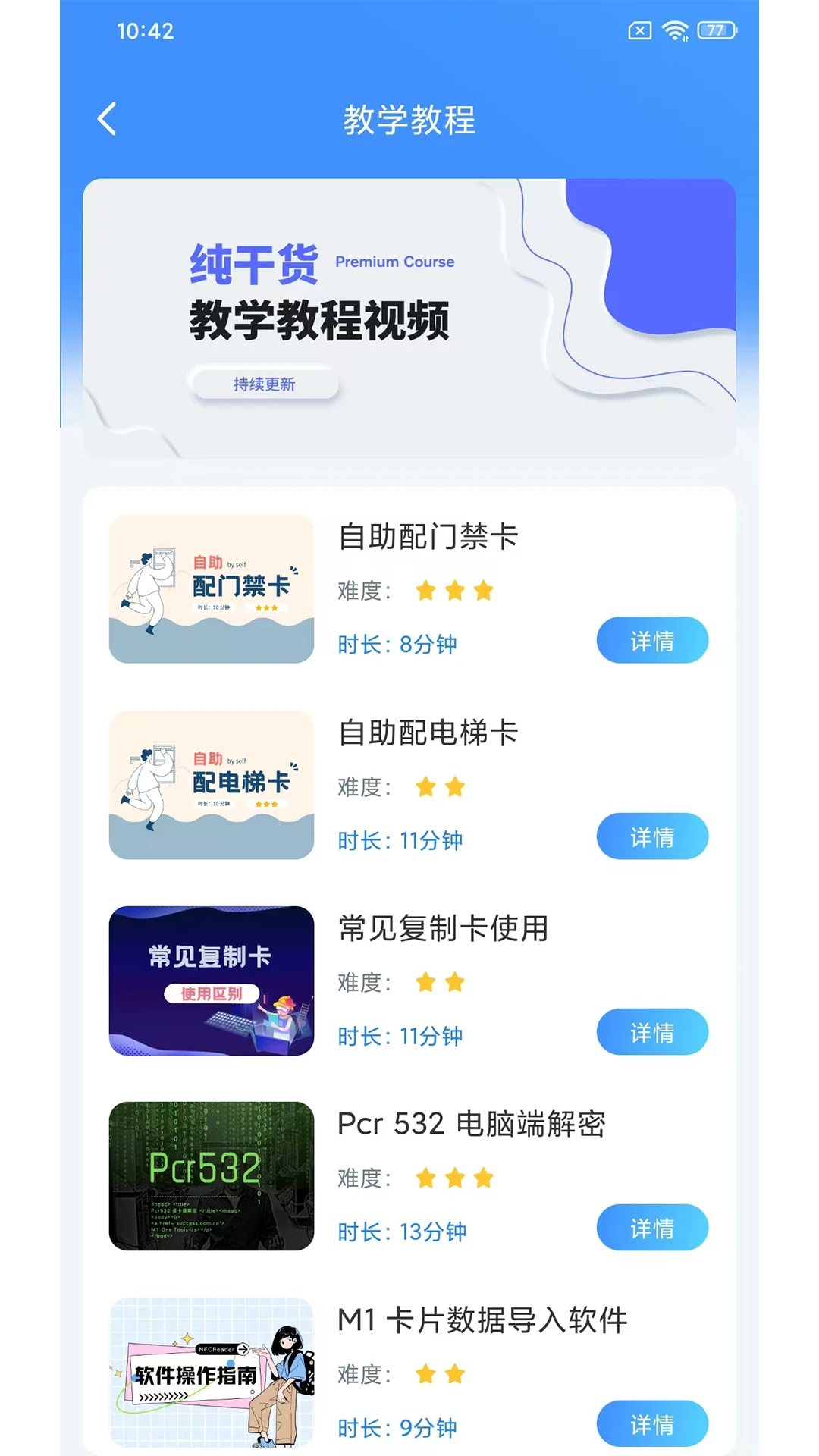 NFCReader��ͼ2