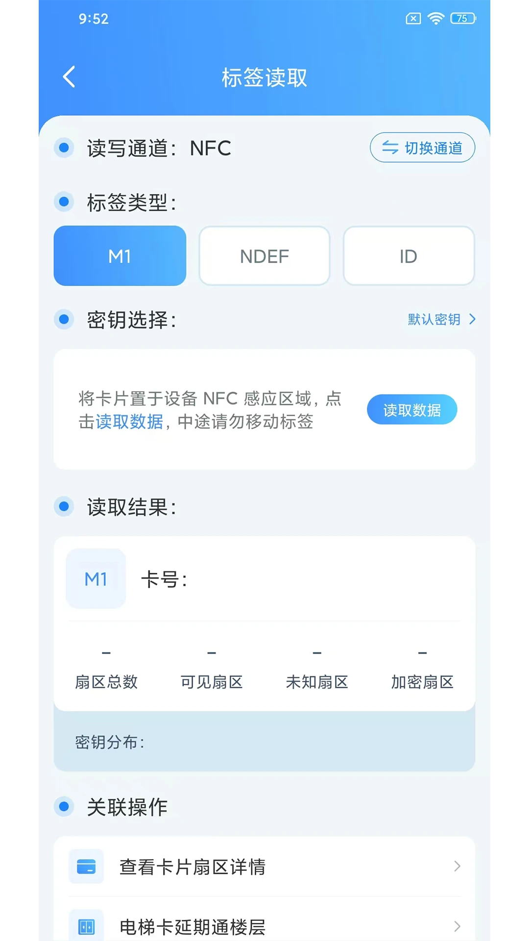 NFCReader��ͼ4