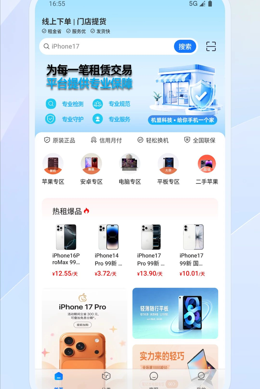 ����1.8.0 ��������ƽ̨���н�ͼ