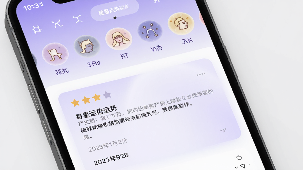 占星软件星座运势页面,主体为手机屏幕展示十二星座选择与每日运势卡片,布局为顶部星座图标横向排列下方运势详情,排版清爽,风格为柔和渐变紫色调,细节包含运势星级、文字说明、日期标识,画质高清干净无多余元素