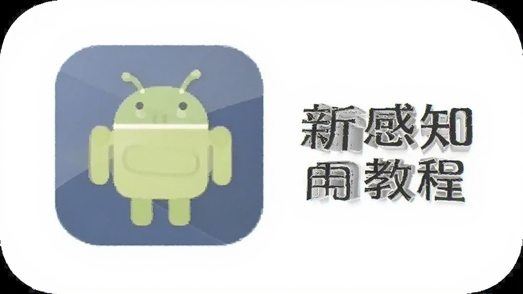 �¸�֪APP ��׿�� ʹ�ý̳�