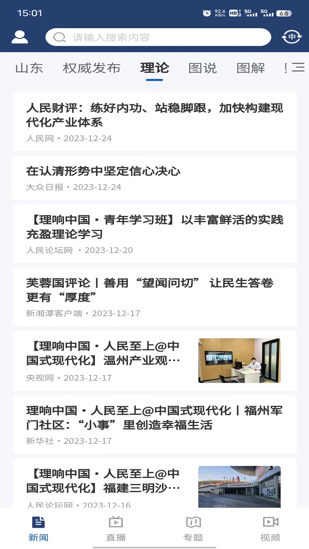 �¸�֪1.7.0 �ٷ������н�ͼ