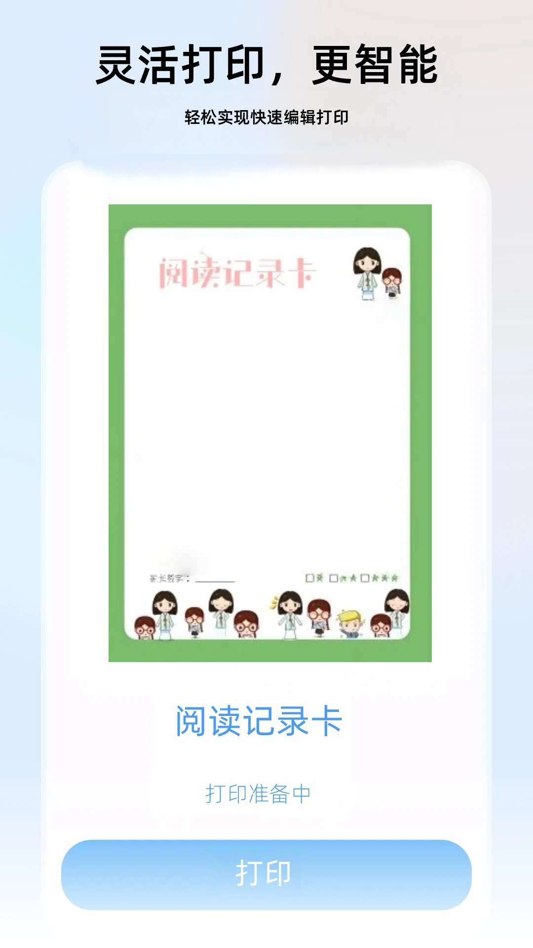 С�״�ӡ��1.16 �ٷ������н�ͼ