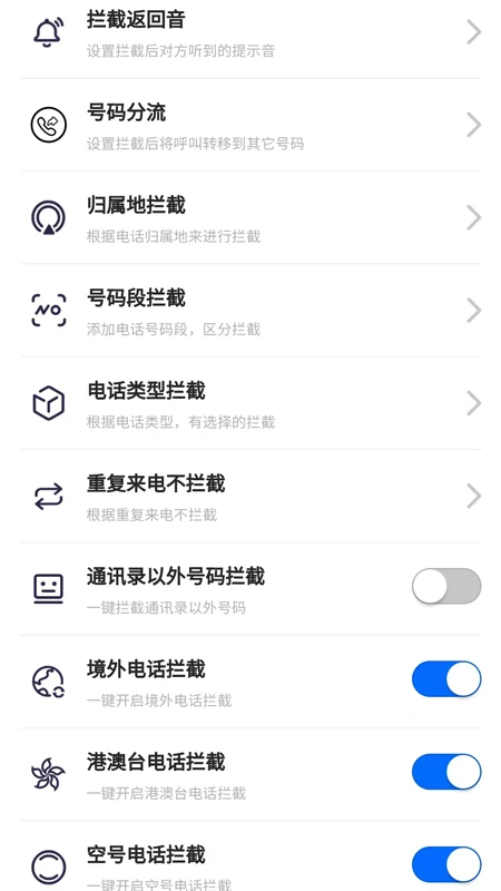 ���������ɧ�ŵ绰1.6.0 �ٷ������н�ͼ