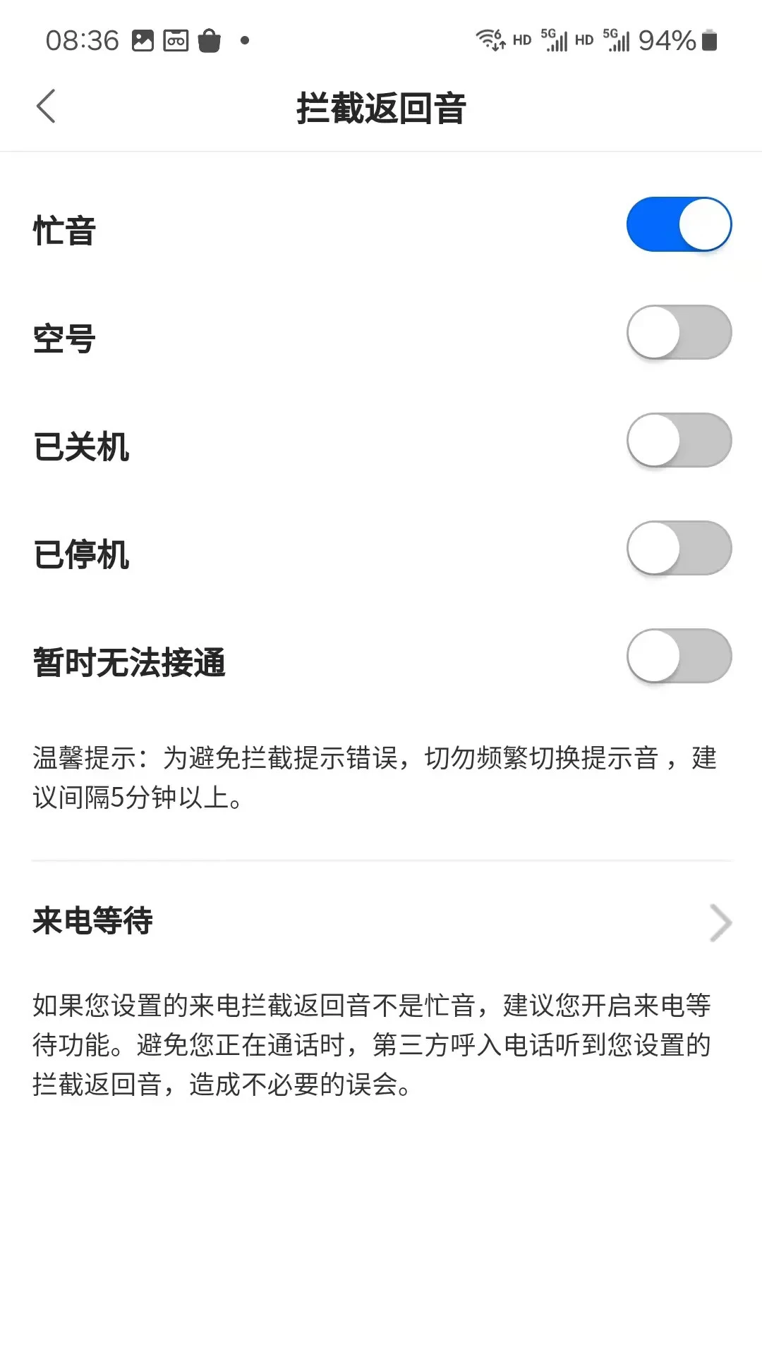 ���������ɧ�ŵ绰1.6.0 �ٷ������н�ͼ