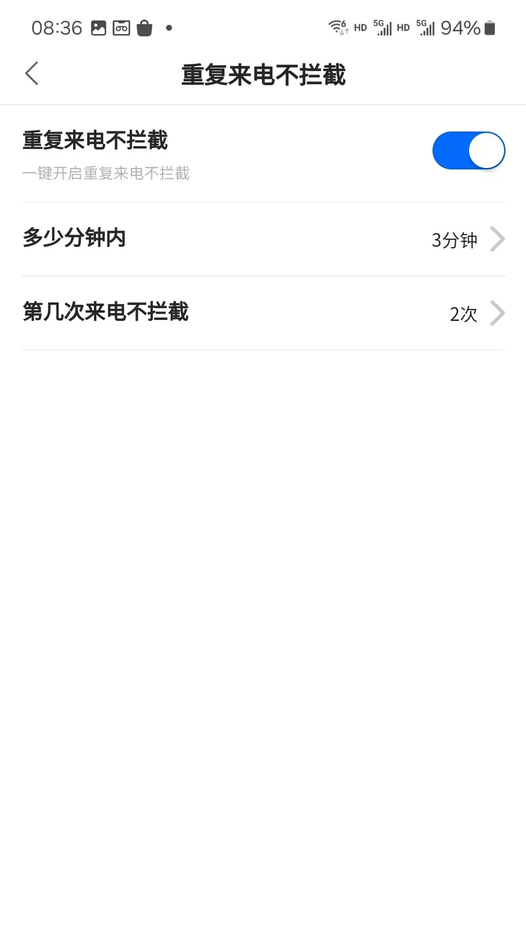 ���������ɧ�ŵ绰1.6.0 �ٷ������н�ͼ