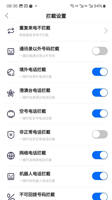 ���������ɧ�ŵ绰1.6.0 �ٷ������н�ͼ
