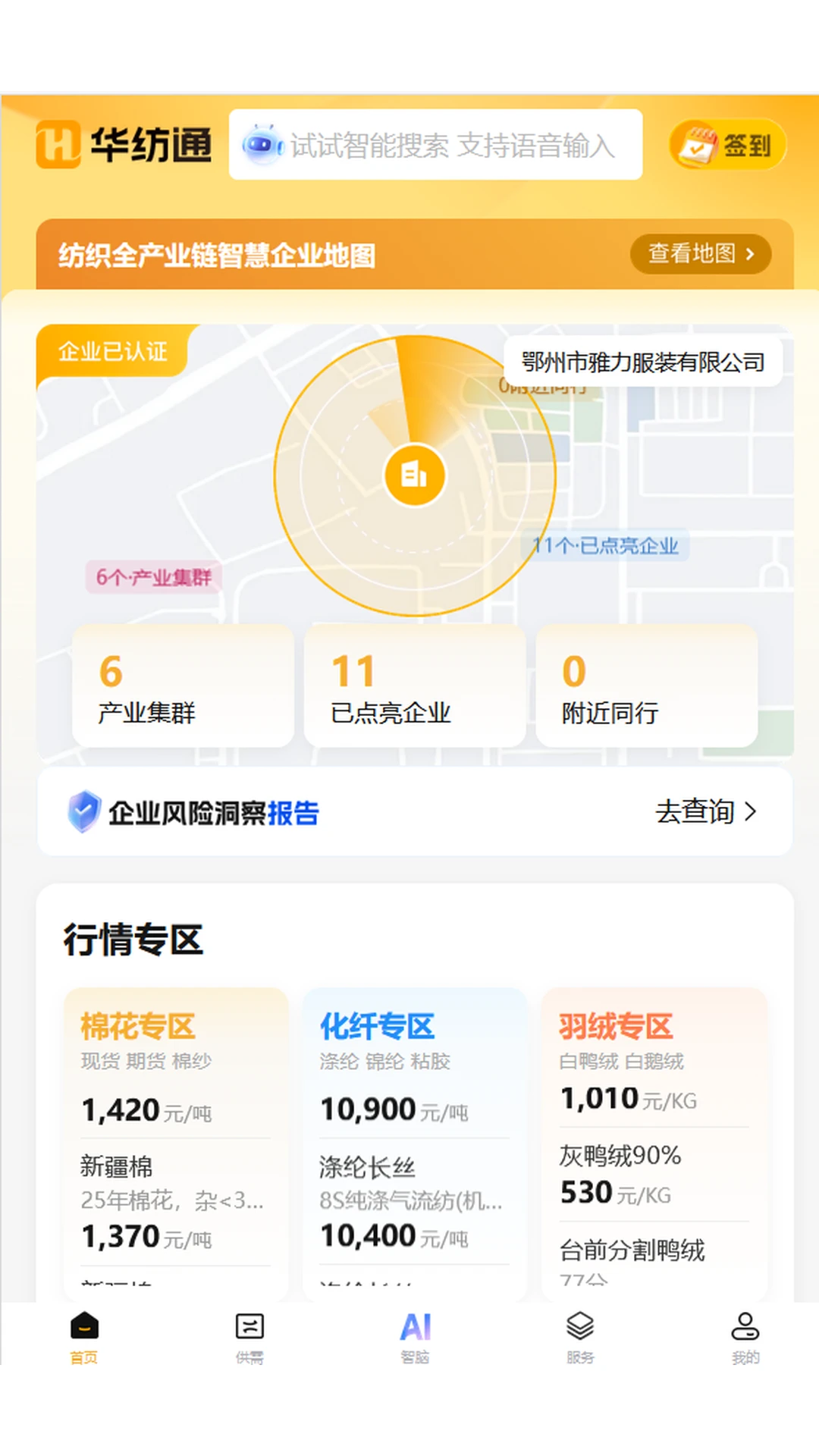 ����ͨ1.0.13 �ٷ������н�ͼ
