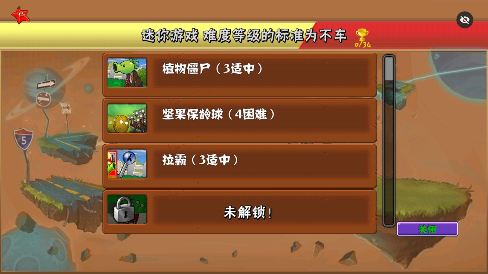 植物大战僵尸增强版官方最新版本截图 植物大战僵尸增强版官方最新版本截图