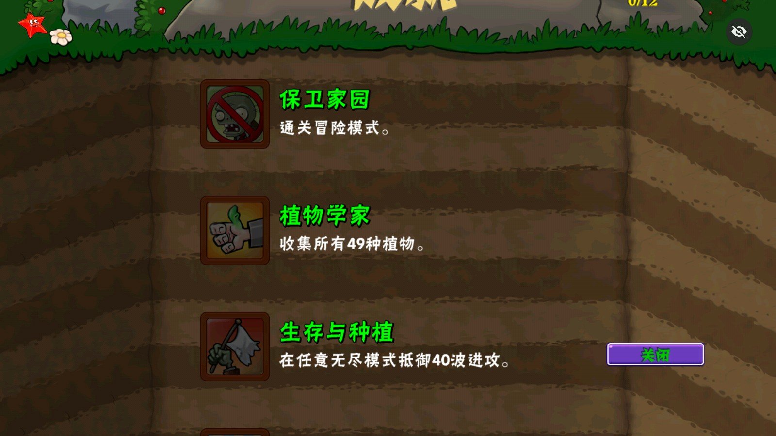 ֲ���ս��ʬ��ǿ��ٷ����°汾v1 �ٷ��������н�ͼ