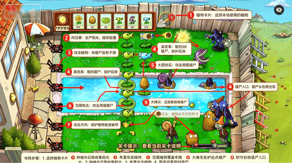 植物大战僵尸增强版官方最新版本截图 植物大战僵尸增强版官方最新版本截图