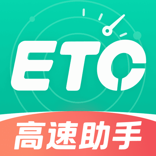 ����·ETCͨ��1.0.4 �ٷ���