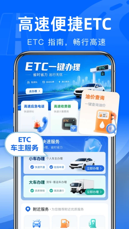����·ETCͨ��1.0.4 �ٷ������н�ͼ
