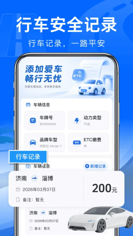 ����·ETCͨ��1.0.4 �ٷ������н�ͼ