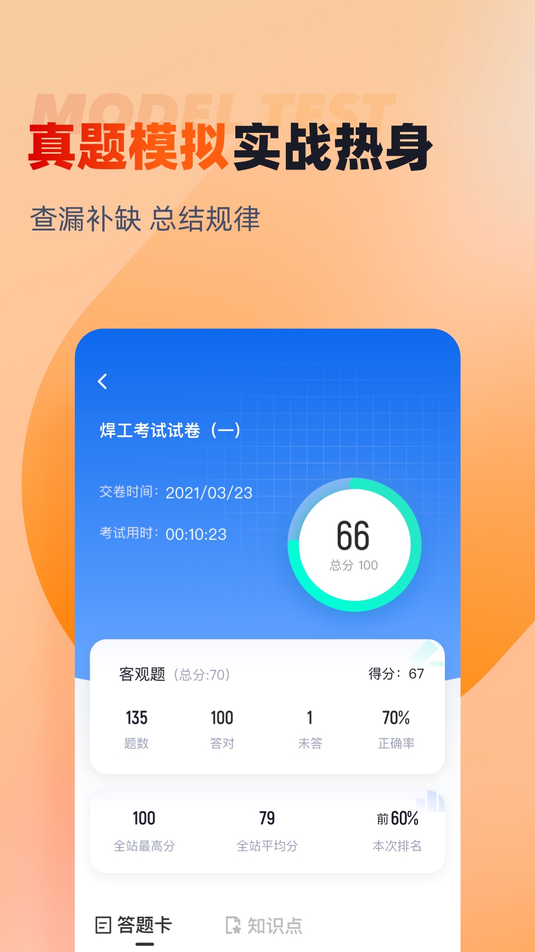 ��ǻ��������ʦ���Ծ�����ͼ3