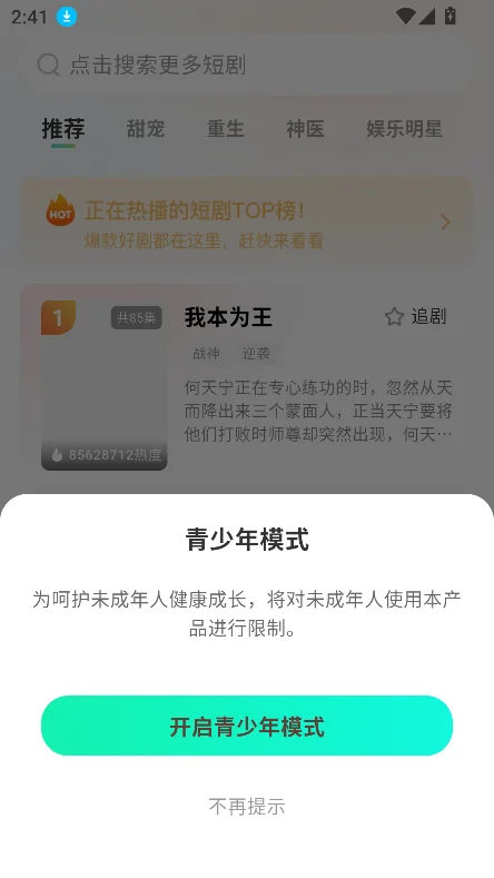 ���ֶ̾���Ѱ�����v1.0.0��׿�����н�ͼ