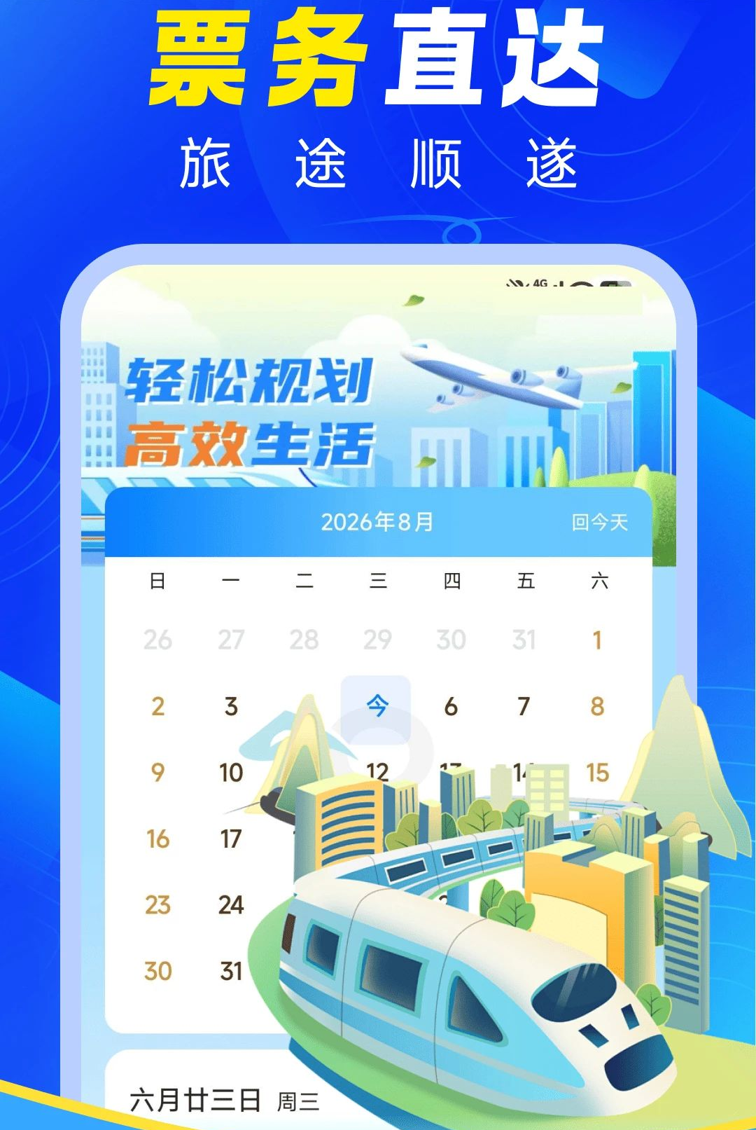 ��·�𳵸�����Ʊ��ͼ2
