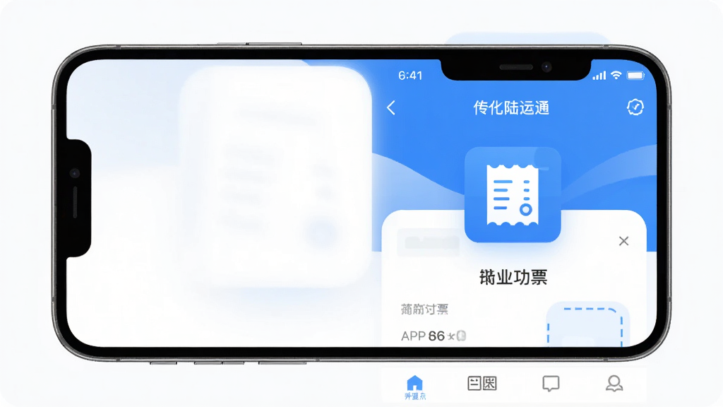����½��ͨ APP ��Ʊ���ܽ��� �ֻ���Ļչʾ ��Ʊͼ�� ��ɫ��Լ��� �ɾ����� ���廭��