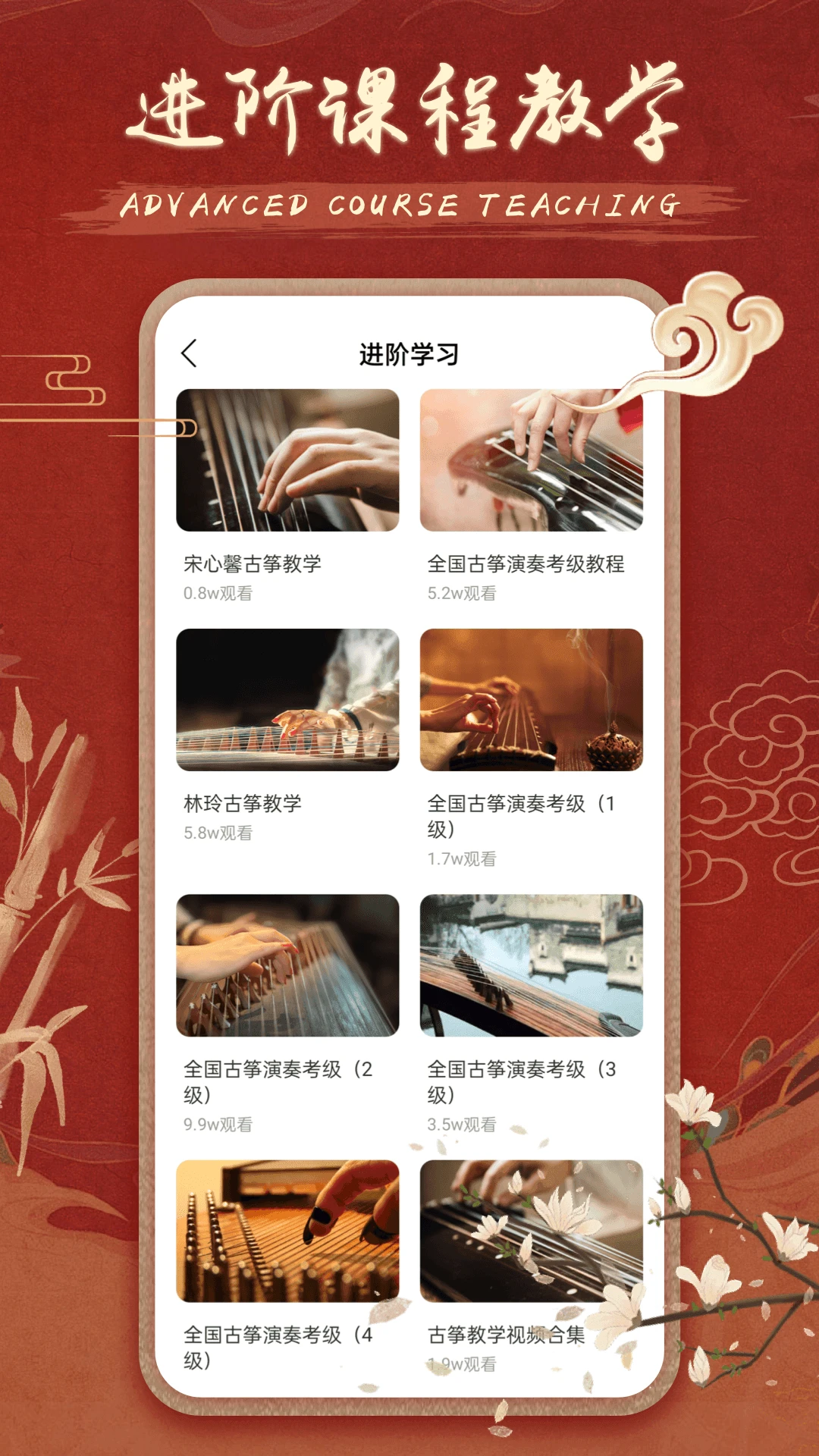 iGuzheng����������5.0.0 �����ѧ�������н�ͼ