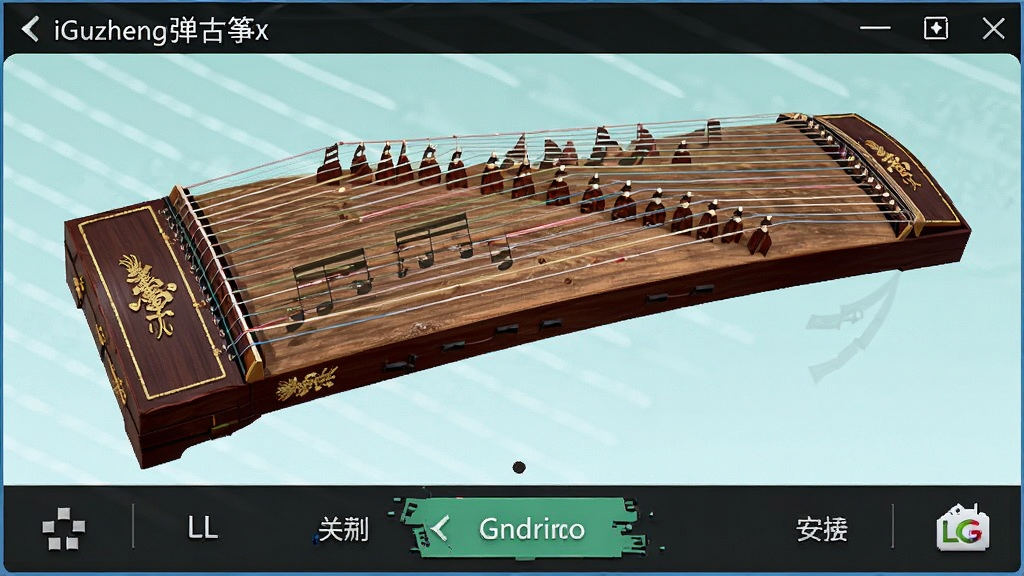 iGuzheng���������� ��׿�� ����ģ��������