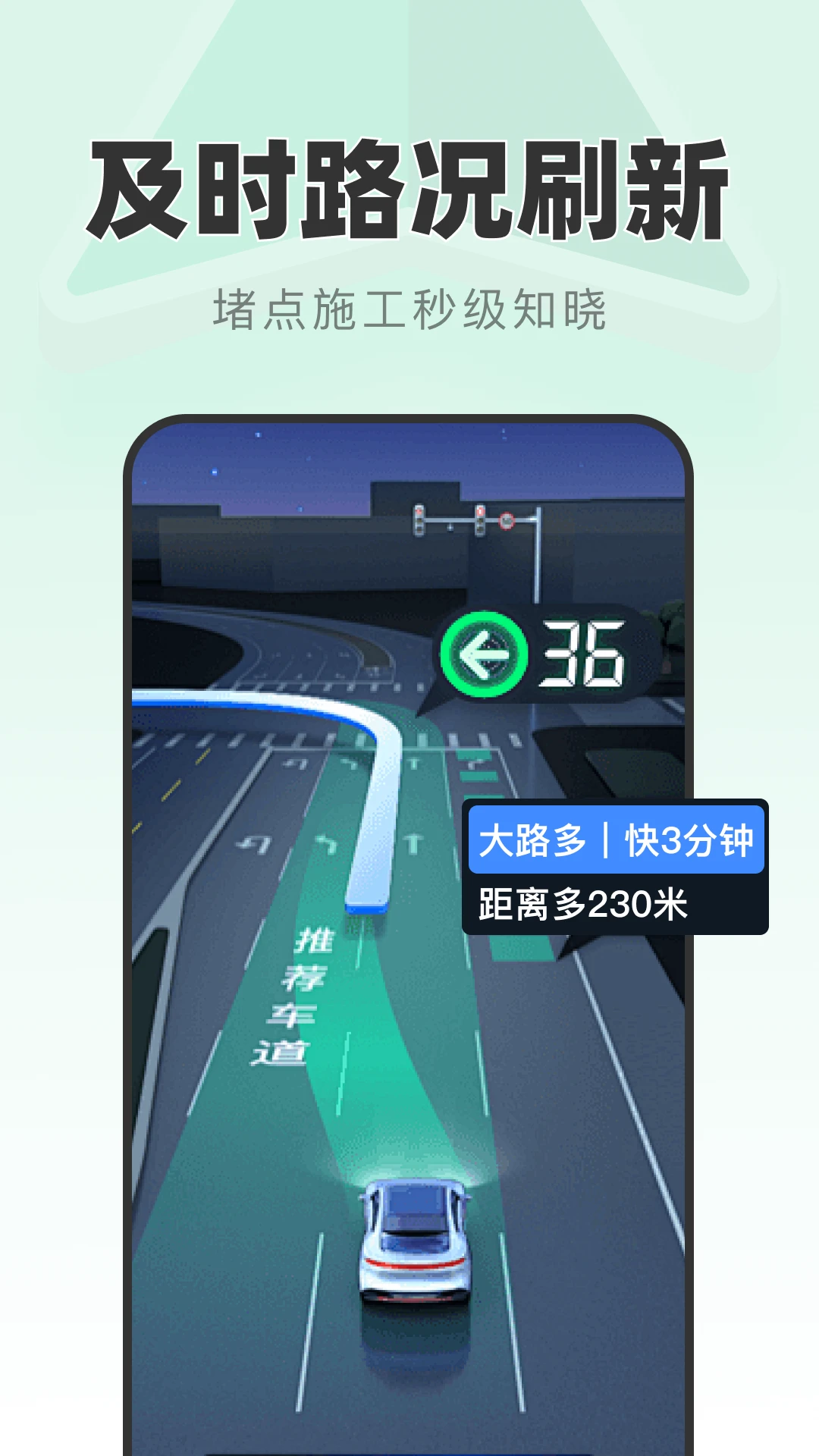 ��ʱ��׼����1.0.1 2026 ʵʱ·�߹滮���н�ͼ