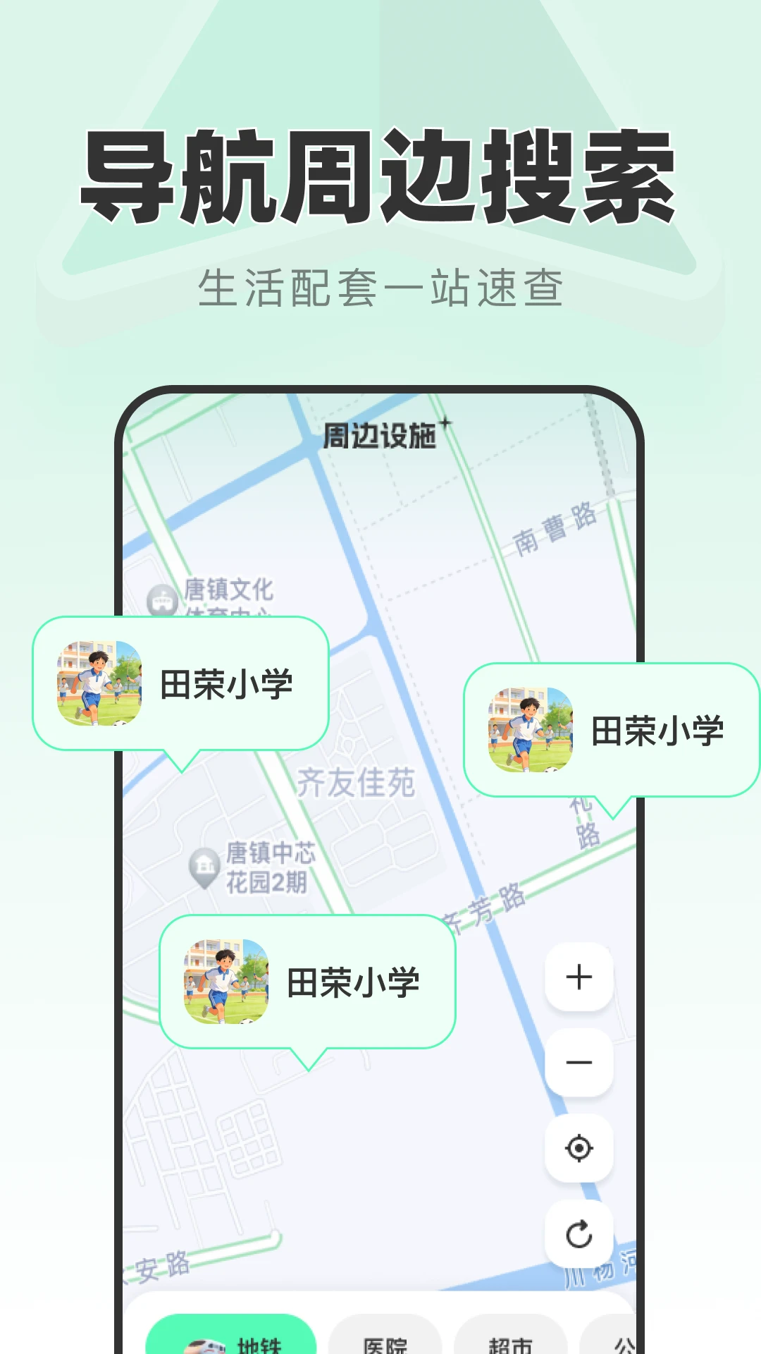 ��ʱ��׼����1.0.1 2026 ʵʱ·�߹滮���н�ͼ