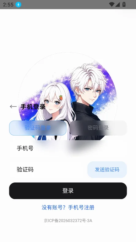 ǧ��ai������׿�ֻ���v1.0.0��Ѱ����н�ͼ
