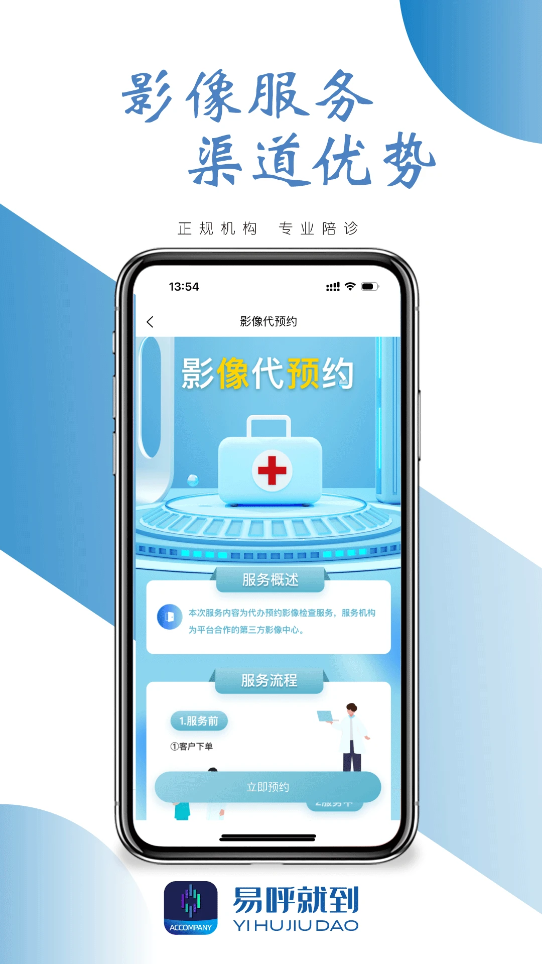 Ժ��ͨ6.0.8 �����������н�ͼ