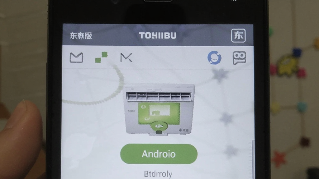 东芝空调App 安卓版 界面截图