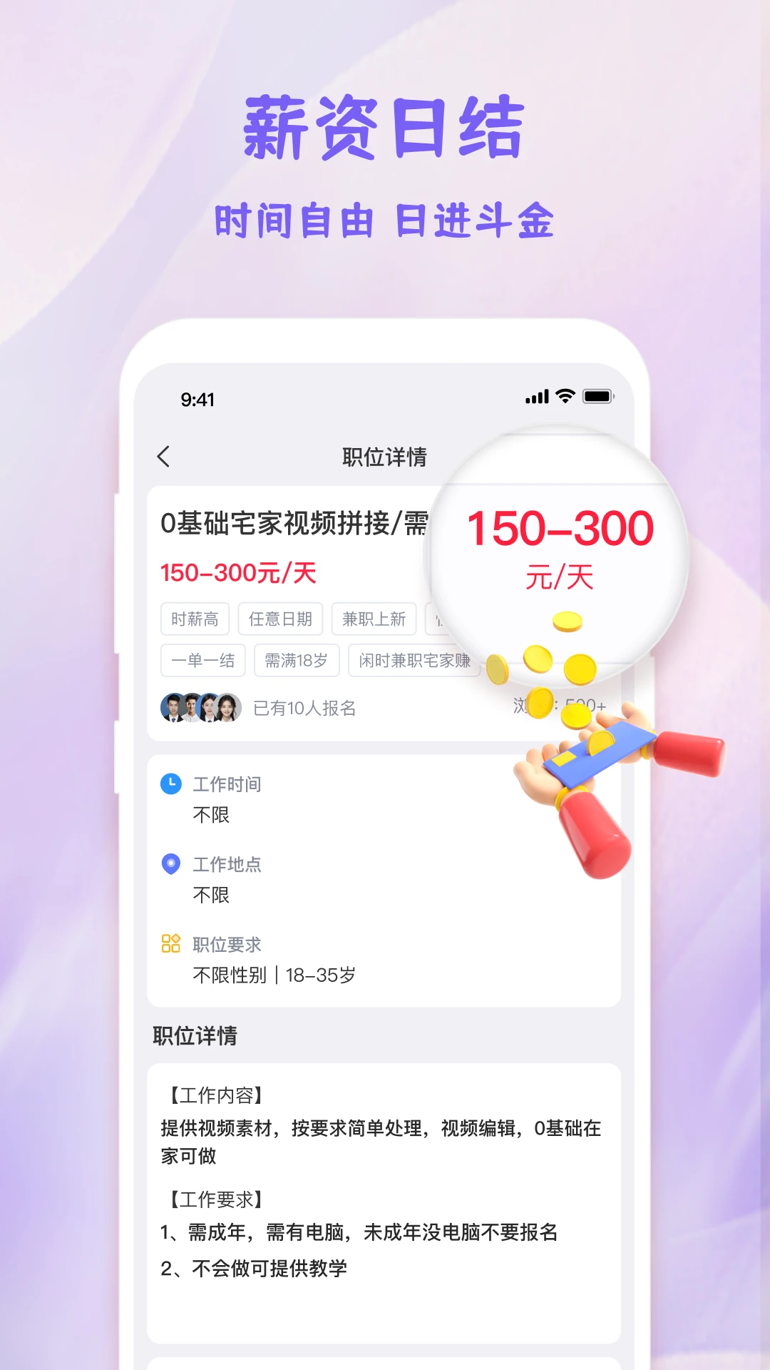 ƴ��ְapp���عٷ����°��ͼ2