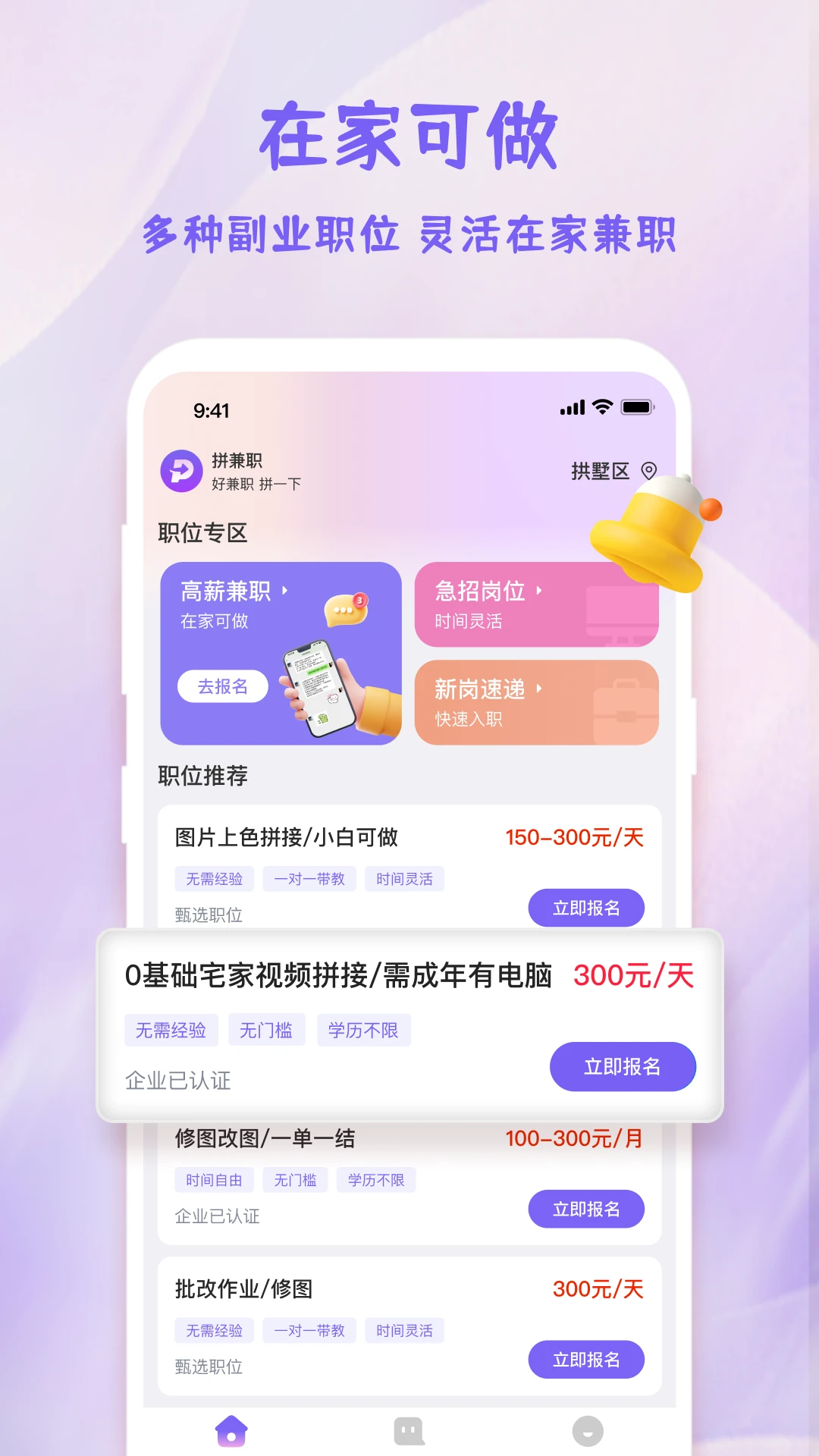 ƴ��ְapp���عٷ����°��ͼ3